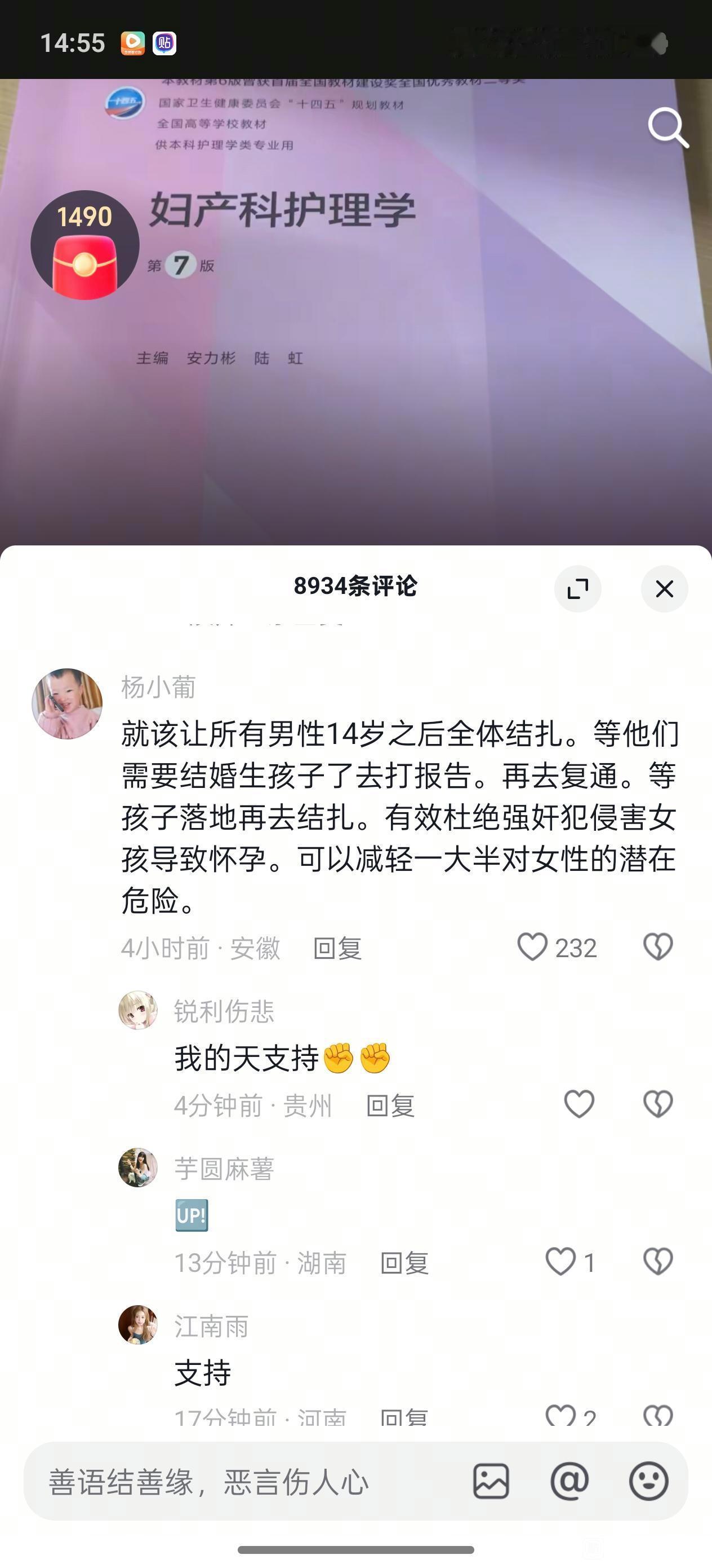 女拳太极端了 