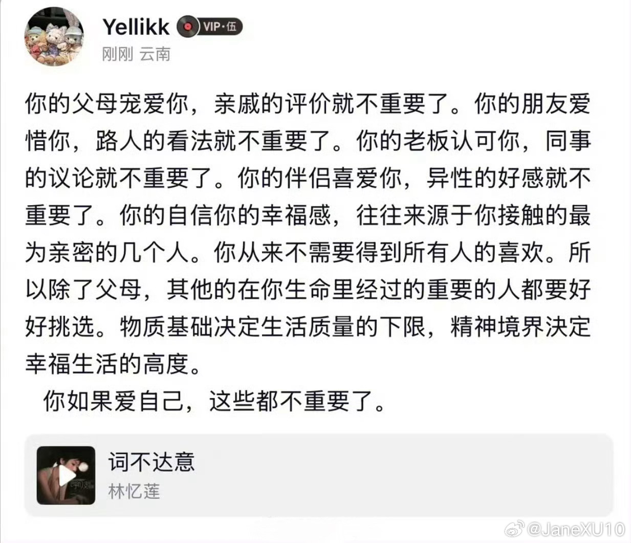 如果你爱自己，这些都不重要了❗️ ​​​