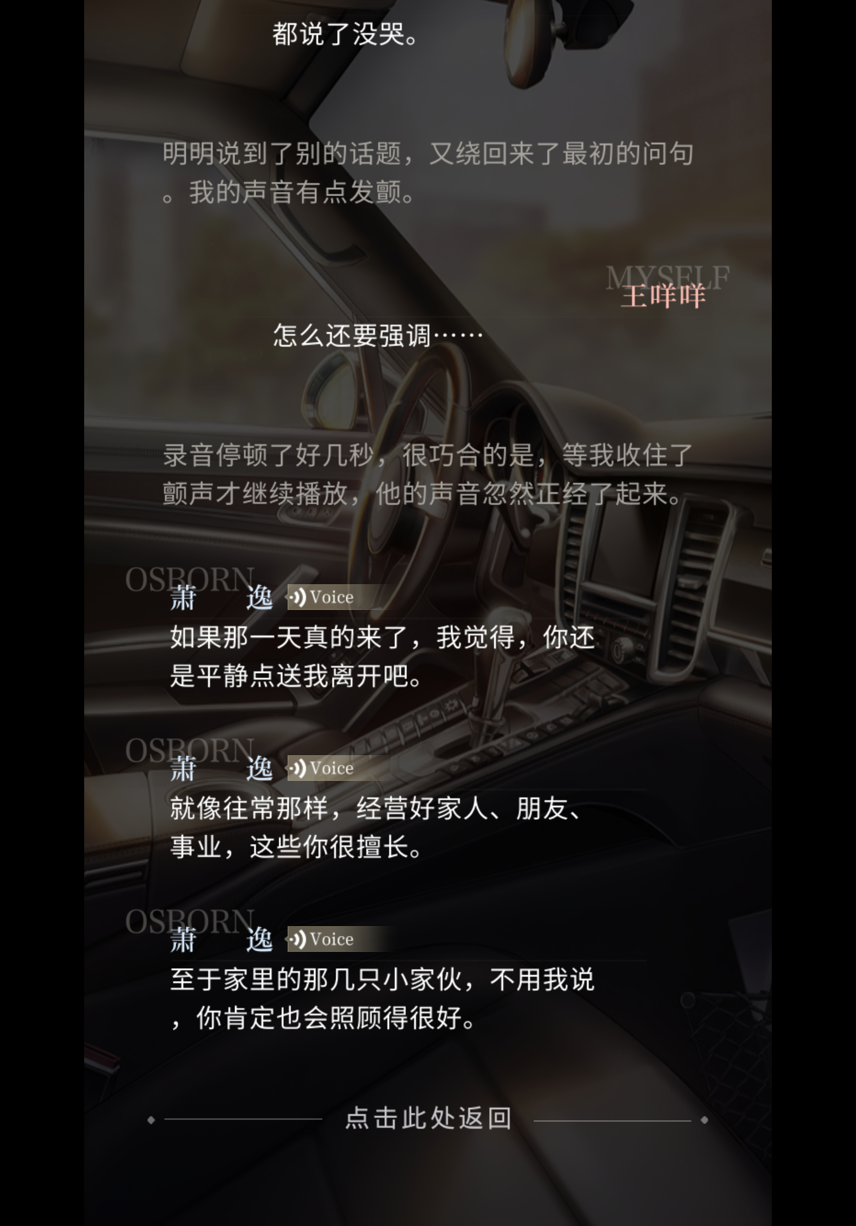王小舞和他的男朋友们 萧逸怎么死了啊！！！！！！！五周年第二段他怎么死了啊我去真