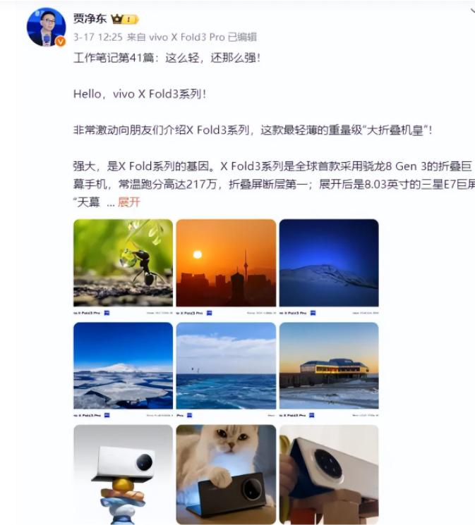 在vivo日前发布的一段“全新折叠旗舰轻盈亮相”预热视频中，有提到一句“解锁创新