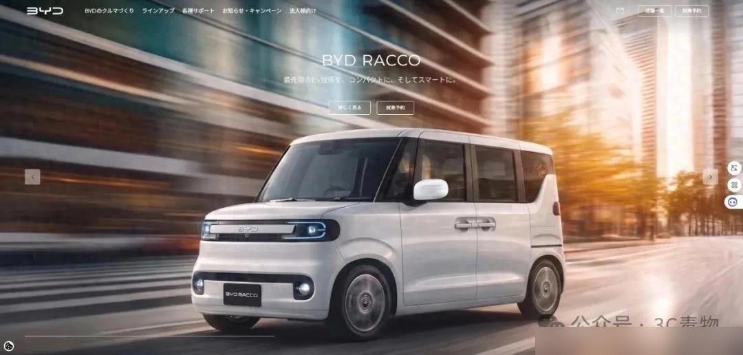 比亚迪在日本卖K Car？这步棋真敢走
日本K Car市场一直以来都是本土车企所