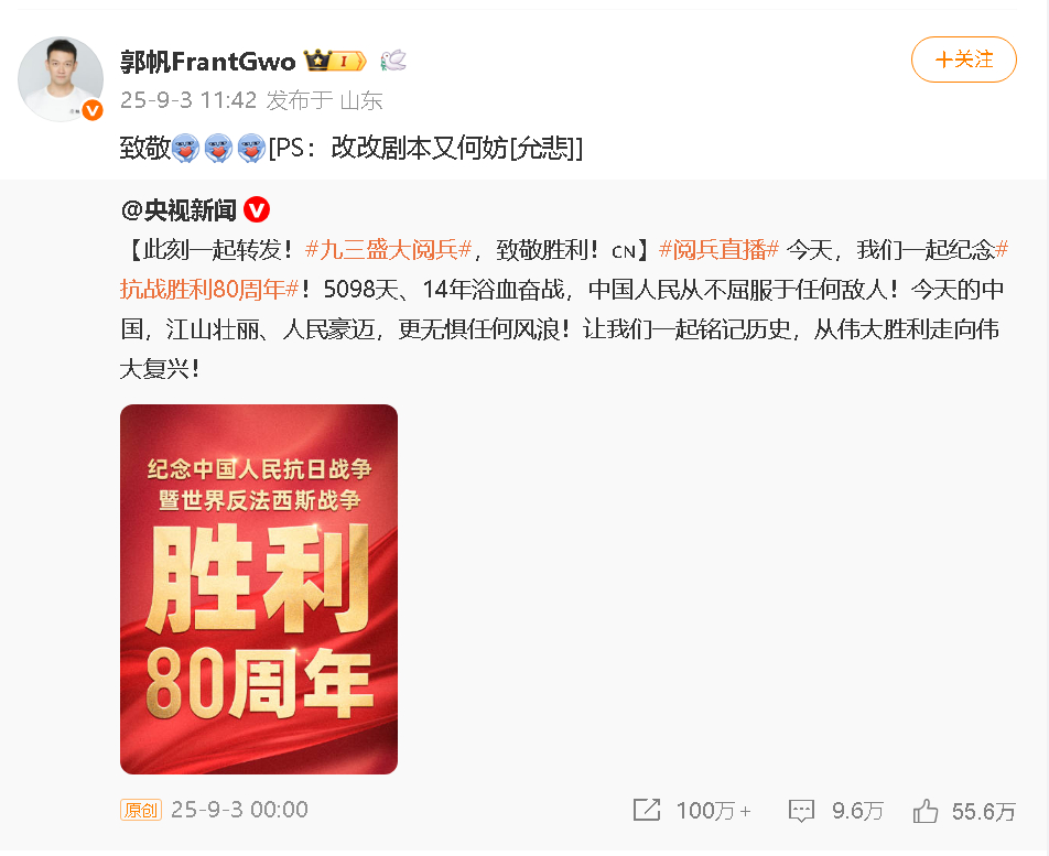 哈哈哈哈。郭帆：改改剧本又何妨。 ​​​