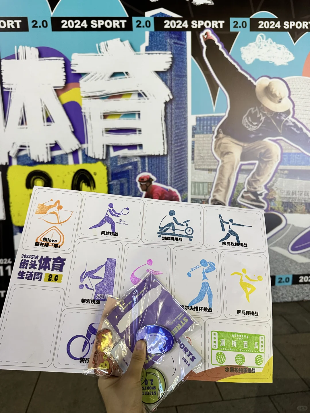 📍宁波｜活力运动 随心享受！！🏃