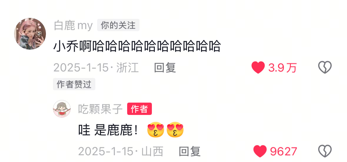 惊呆了  去年一月白月梵星剧播期间  白鹿给一条“用王者荣耀方式打开白月梵星”底