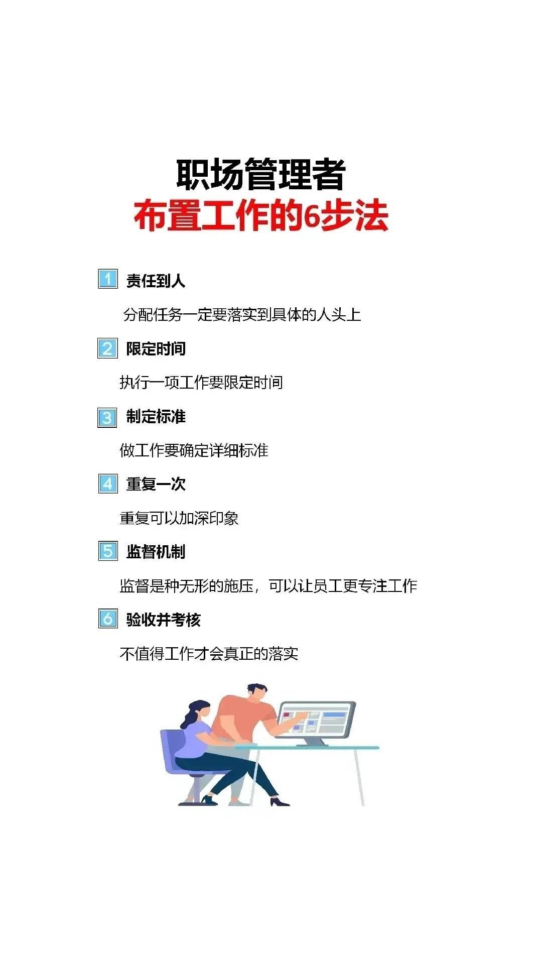 你真的会管理吗？
