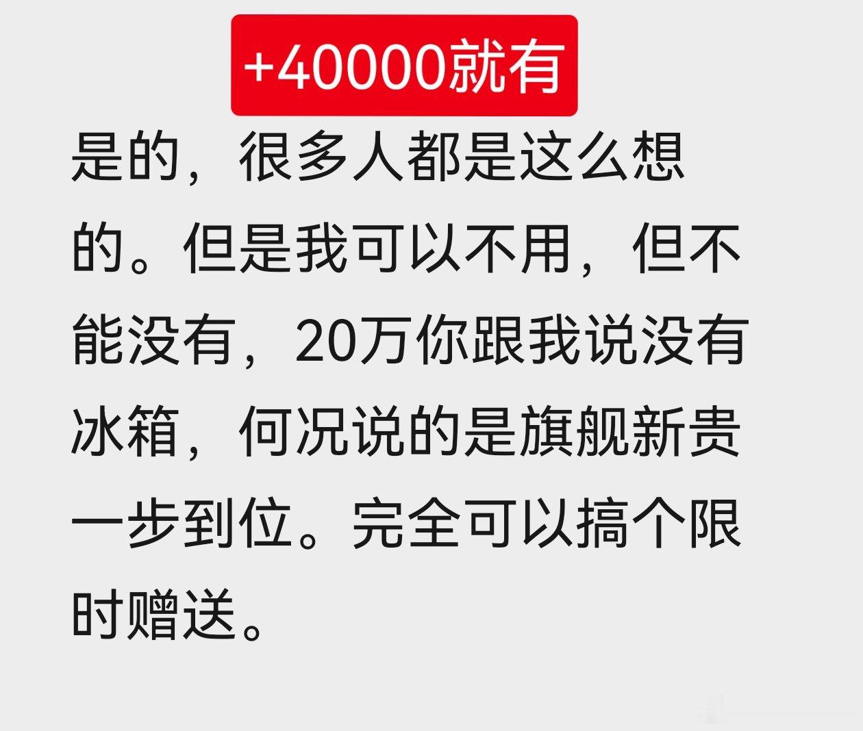 方程豹 Conny 教大家如何做好SKU [赞]方程S&SGT上市发布会方程豹[