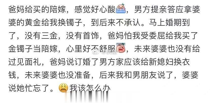 爸妈给买的陪嫁，感觉好心酸 ​​​