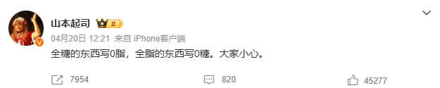 全糖的写0脂 全脂的写0糖 就现在的这种文字游戏的风气，外面这些饮料是真一点都不