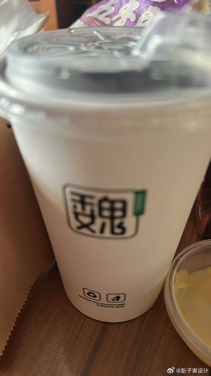 第一次吃魏家汉堡，尝尝 