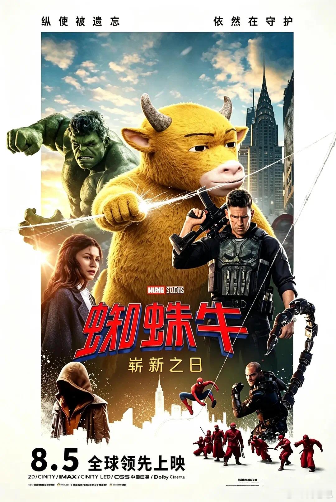 《牛来》的出圈，可以入选“年度抽象圣体”。不过，仅仅将其定义为“搞抽象”，未免有