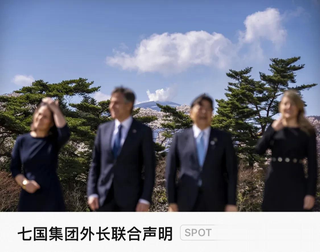 七国集团（G7）外长在会议后合影，远景为日本浅间山活火山。4月18日，七国集团外