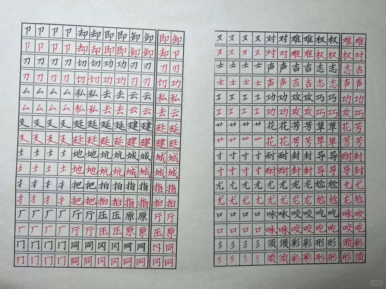 师训学员的作业打卡