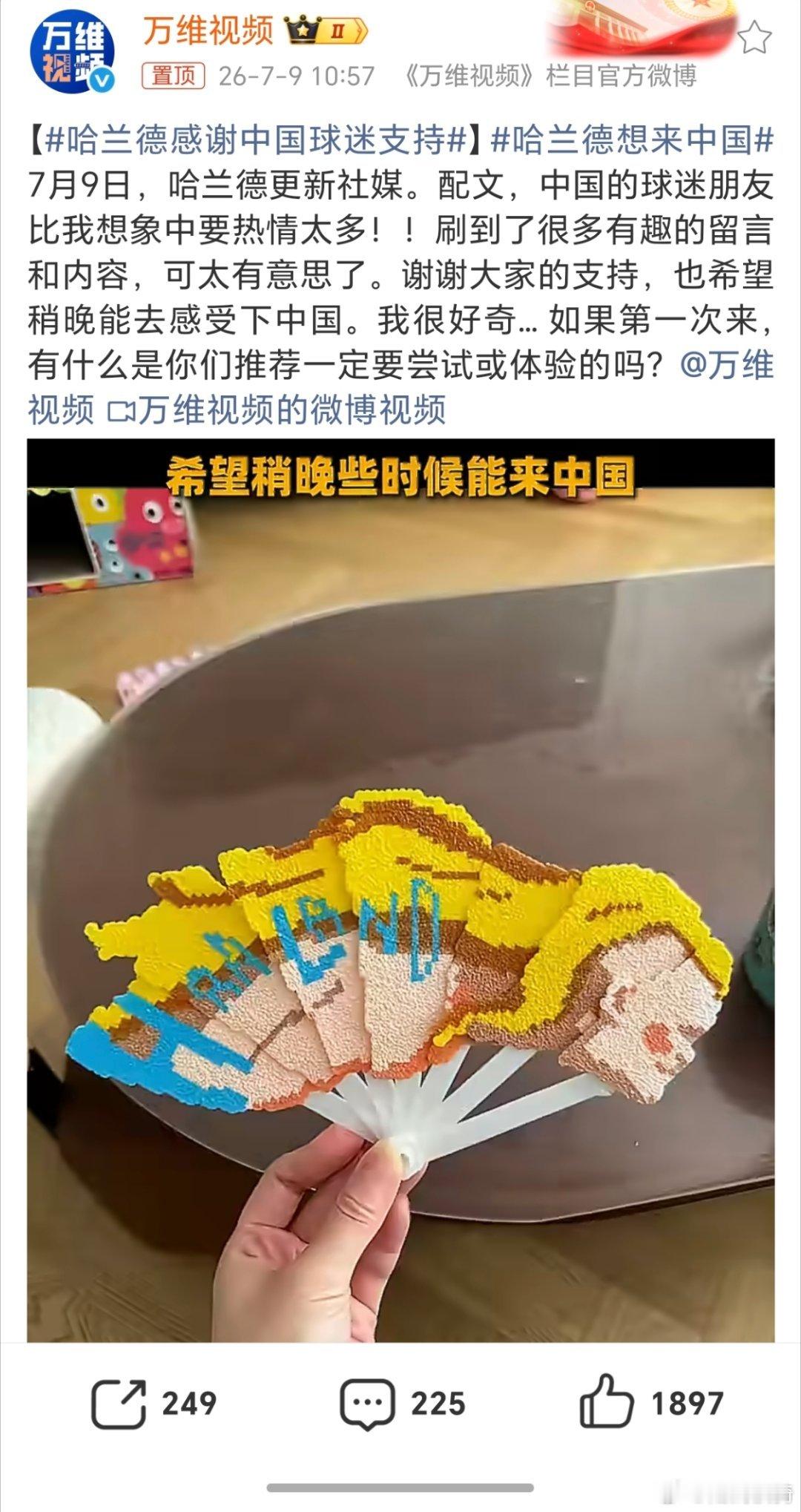 哈兰德想来中国，我们欢迎的是正能量的球星哦。大v观赛团 哈兰德想来中国