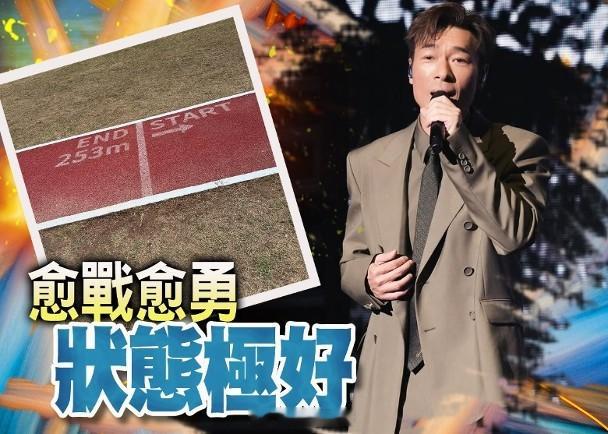 【On.cc】許志安開完騷繼續操　積極練跑裝備自己歌手許志安在已圓滿結束的BIG