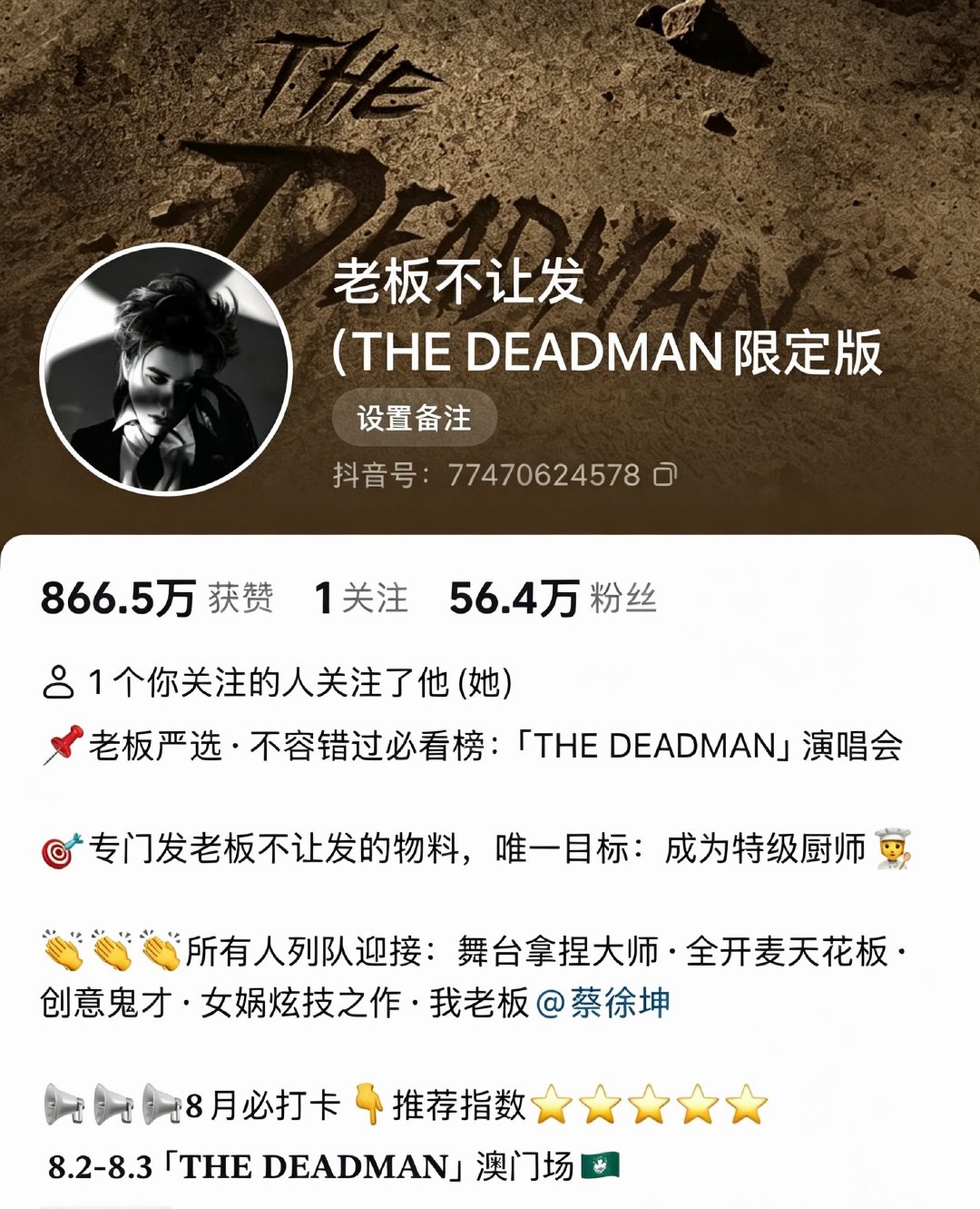工作室来新人了 00后上班 📌老板严选·不容错过必看榜：「THE DEADMA