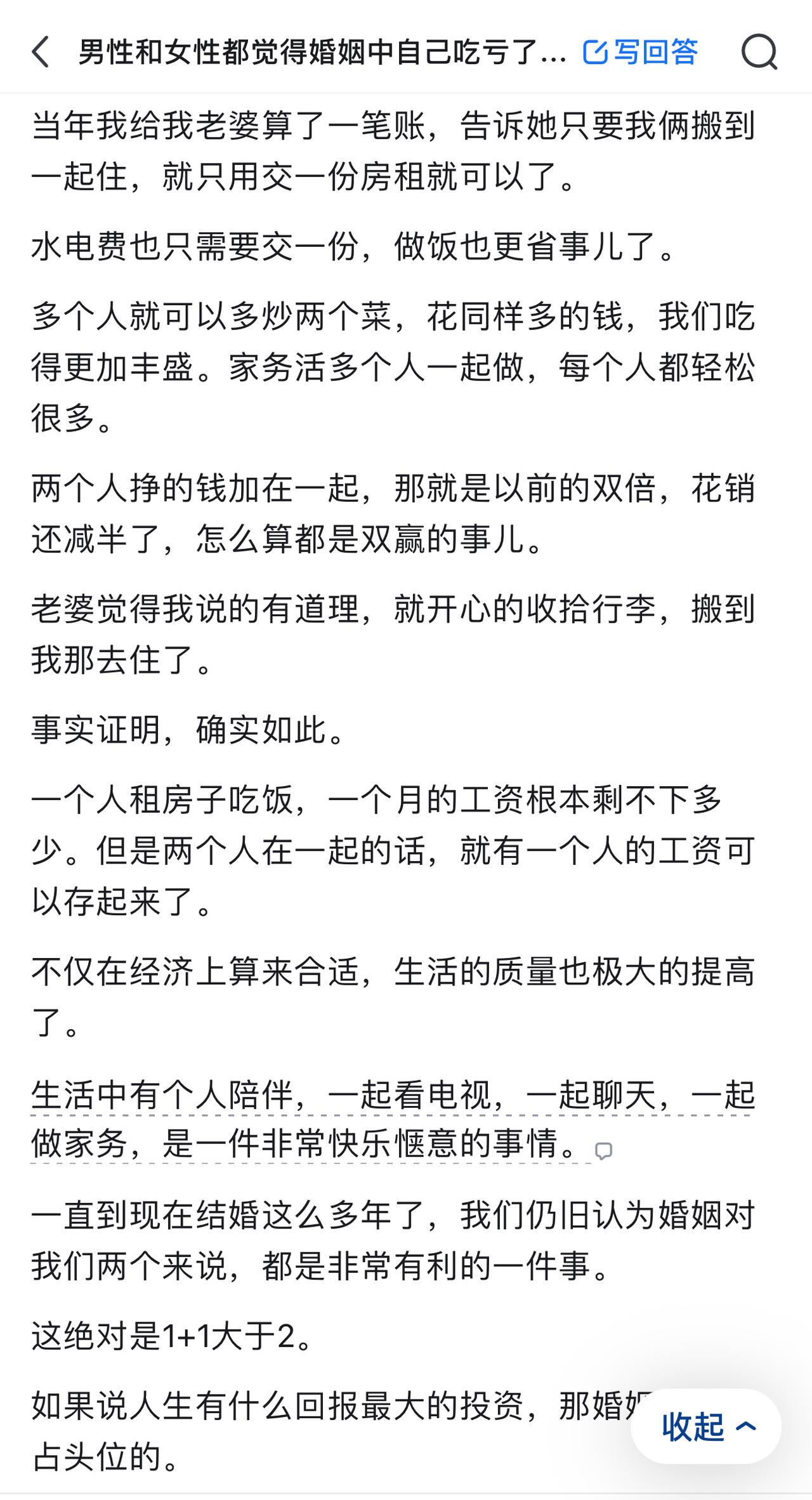 有些人对婚姻的认识就是有问题的，总觉得自己吃亏了，对方的义务没做到。双方缺乏沟通