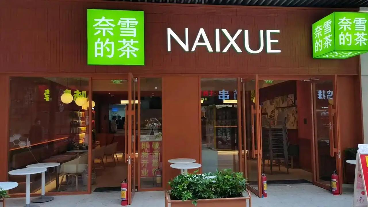 4 块钱闯奈雪股东大会，股东炸锅质问亏 96%，自救能成吗？
4 块钱买不了一杯