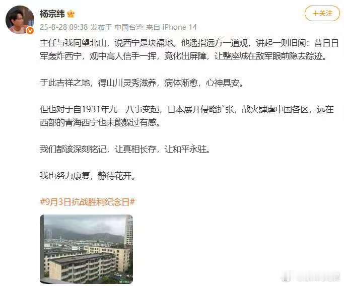 杨宗纬说努力康复杨宗纬静待花开杨宗纬说努力康复，早日康复，[太开心][太开心] 