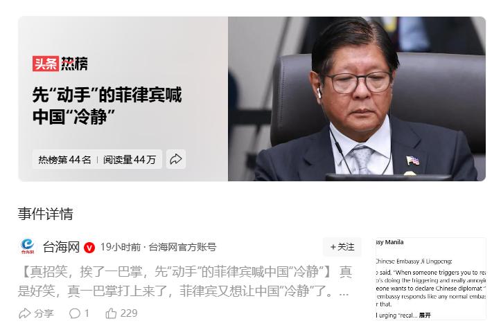 太好笑了，中国，你一定要冷静啊，你不冷静我们菲律宾就完了。[大笑]
猴子就是这样