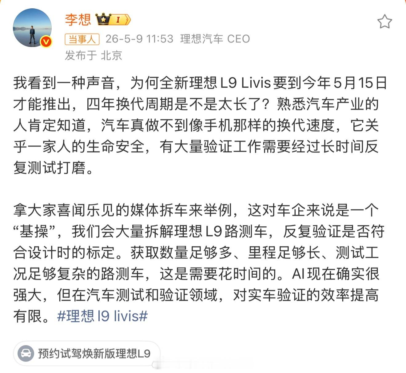 李想称汽车不能像手机一样换代就不要立Flag了吧，这两年新能源市场很明显的一个因