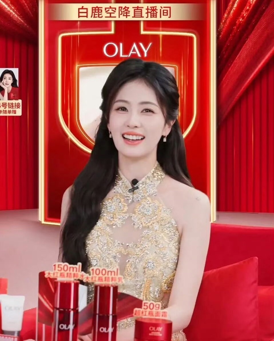白鹿直播金色旗袍，温婉大方，笑起来真好看 ​​​