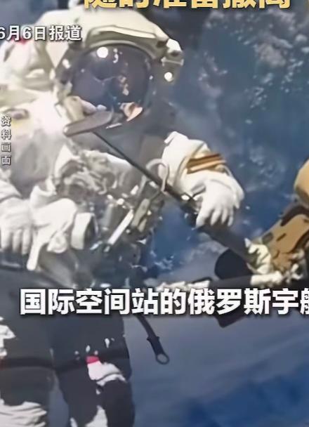 紧急撤离！ 6 月 6 日传来一条让全世界揪心的太空消息，国际空间站突发严重空气