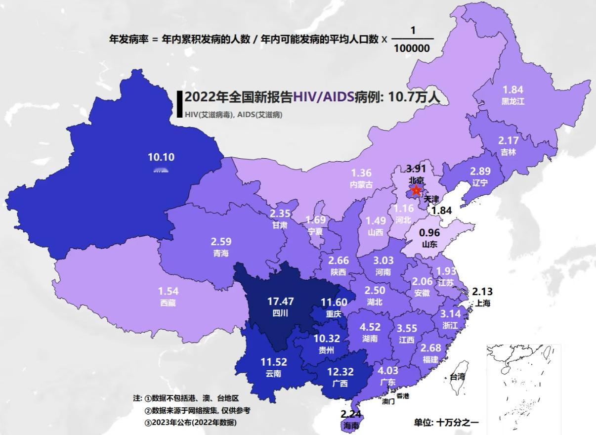 大学生HIV感染情况 西南这片肿么了…. ​​​