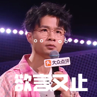 曝公司老总录综艺对主持人摆脸色贾耗脱口秀复盘这段经历，当主持人被要求配合节目抛梗