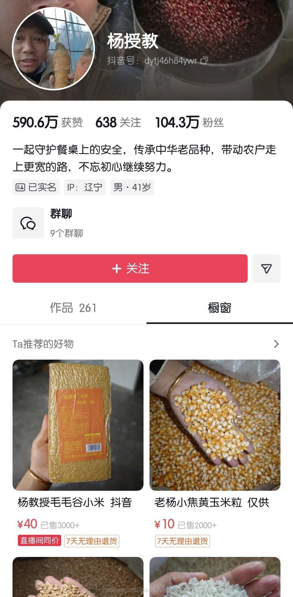 有一天我路过一群老头老太太，一个老头大声说杂交水稻就是转基因水稻，现在人癌症怪病