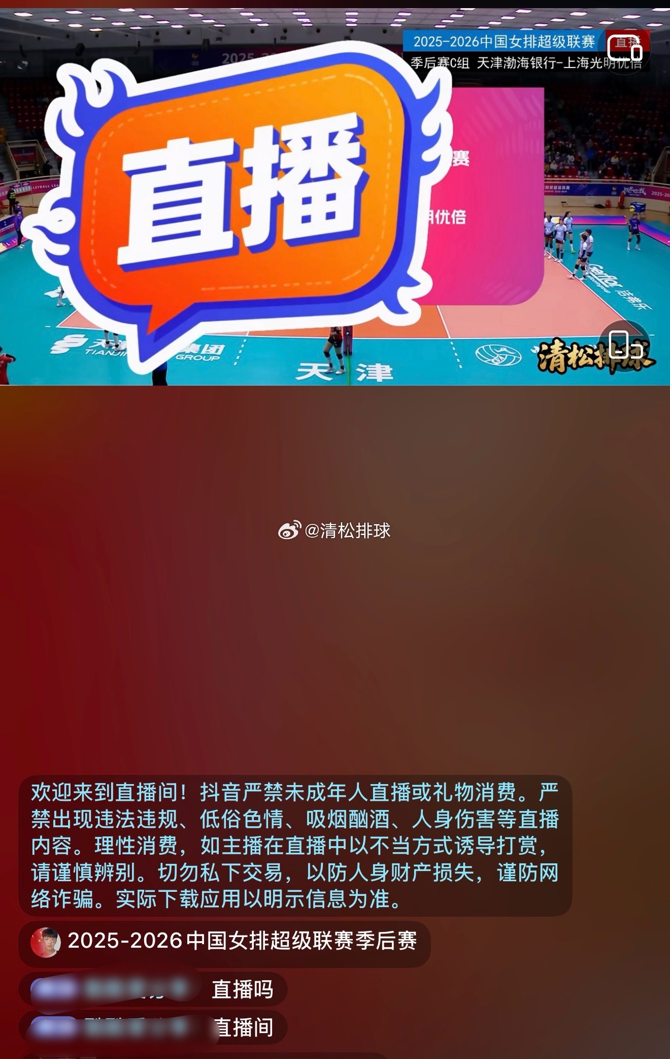 直播二字都调成这么大了还在问