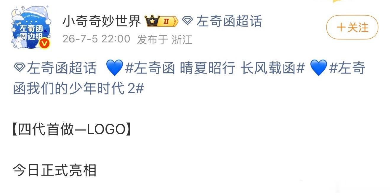 左奇函周边组首做的logo好像一堆蛆。。。 