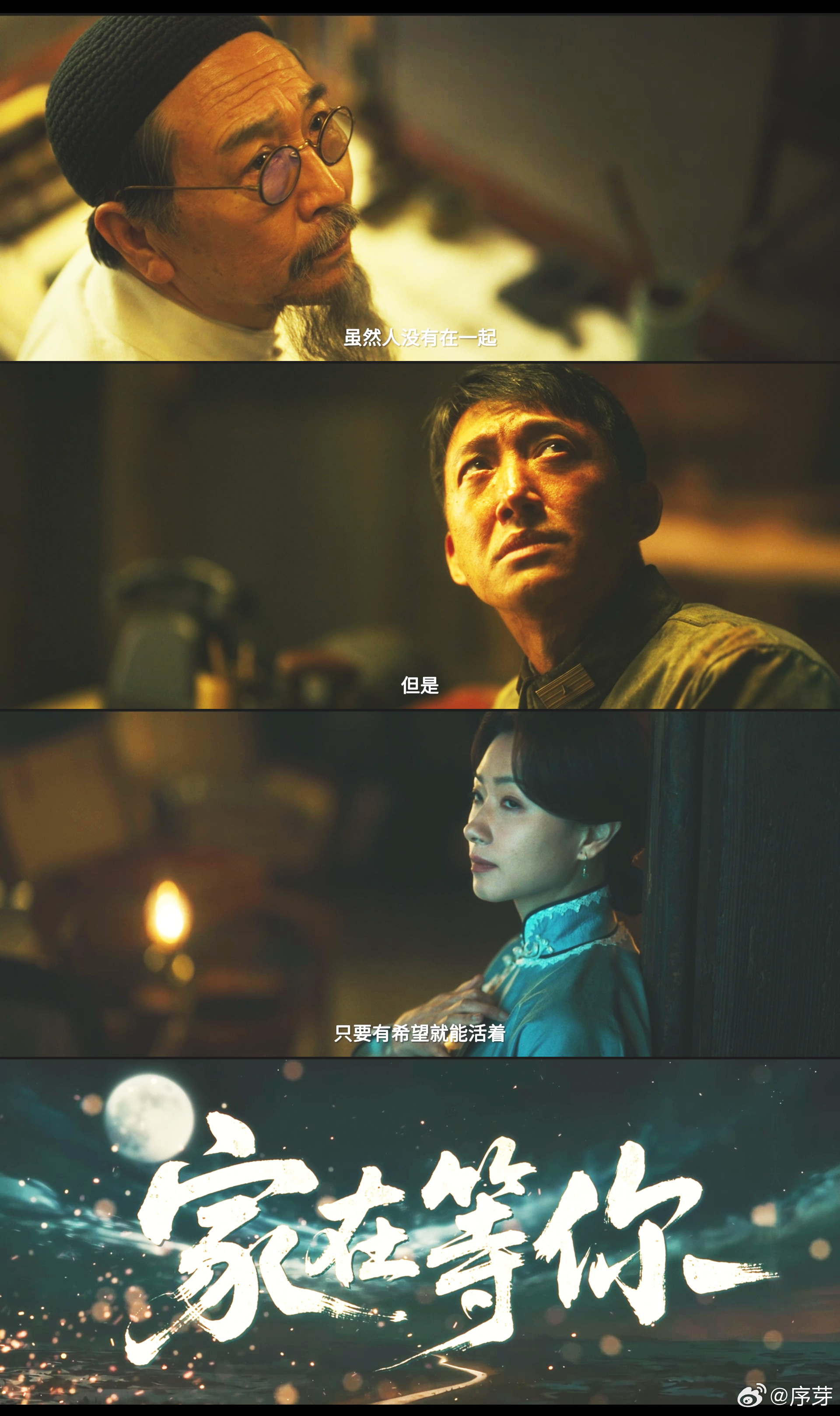 八千里路云和月开播全员录入共赴八千里路 看了预告，整部剧的气氛都让我觉得既亲切又