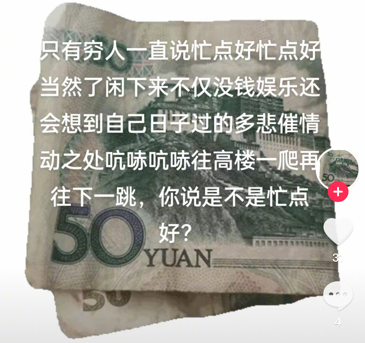 原来忙点好是这个意思 ​​​