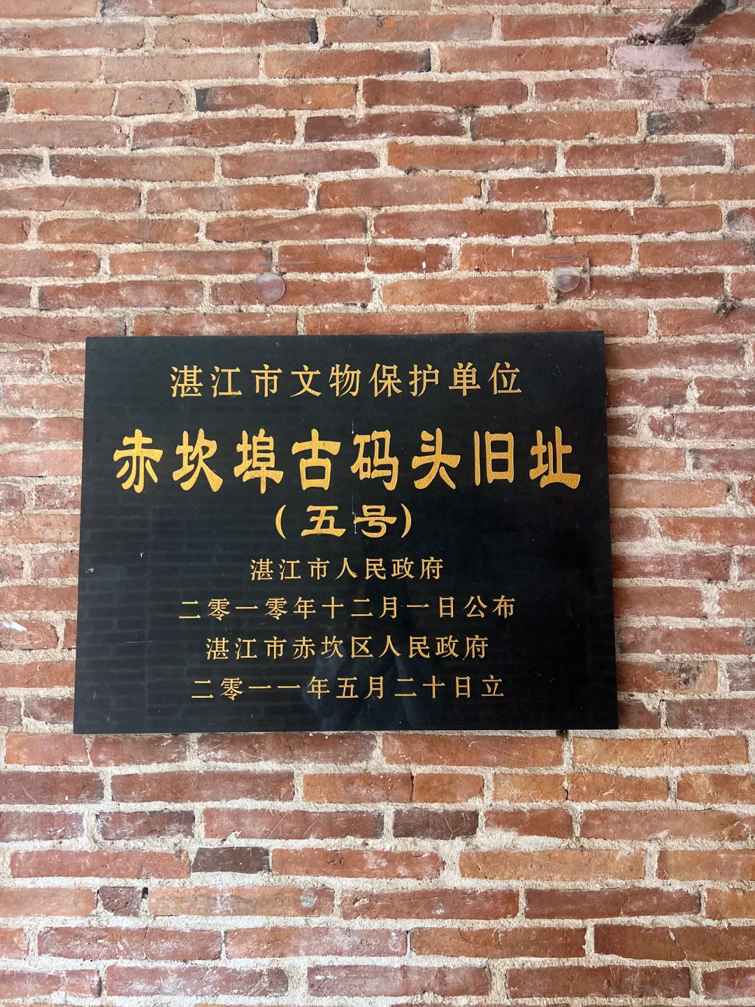 有多少人来过的举手🙋赤坎古码头旧址打卡点
