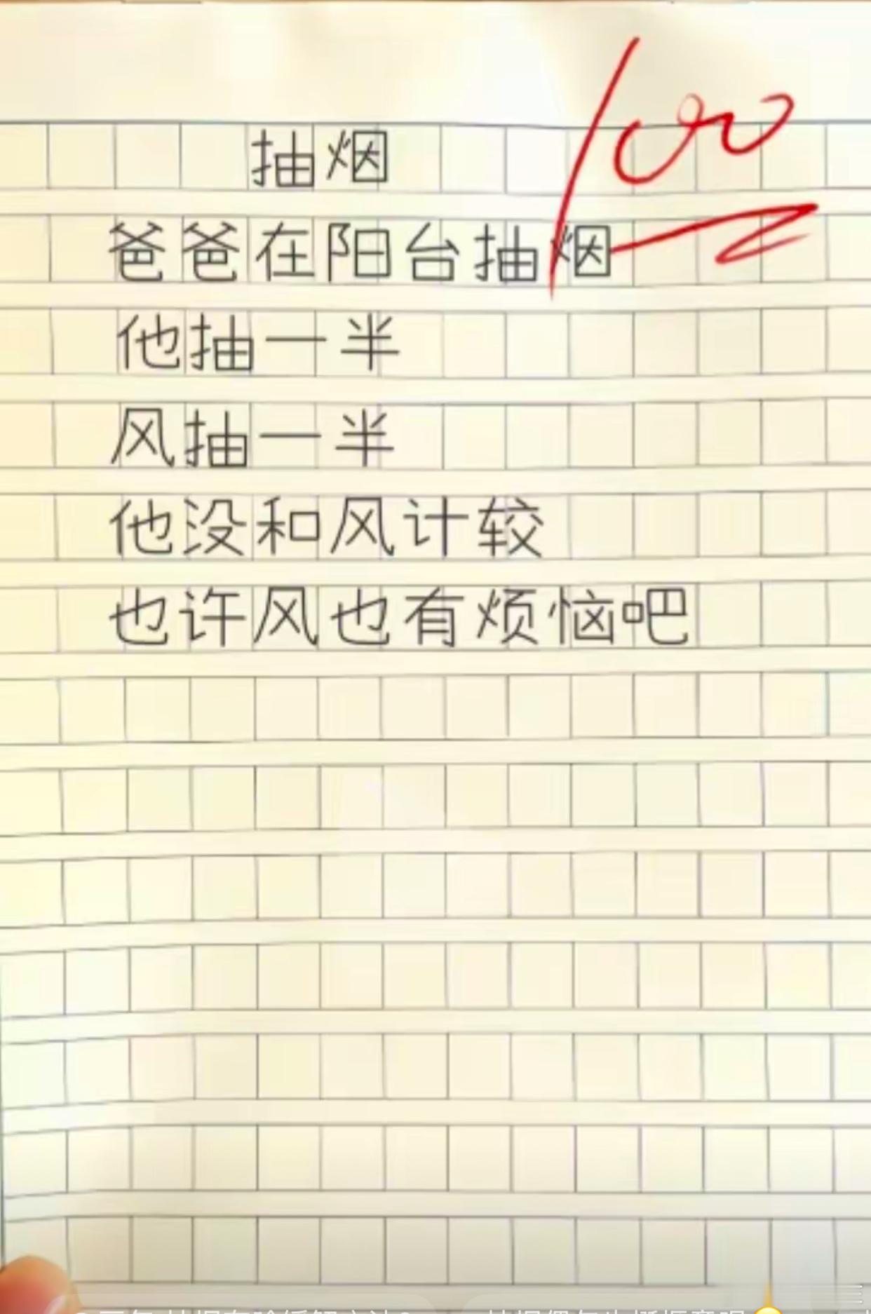 抽烟 