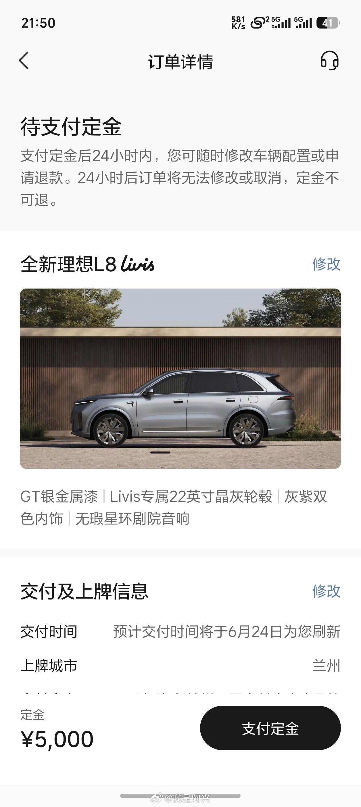 配置都选好了，可以太贵了，我们普通人还是买比亚迪吧！理想全新L8