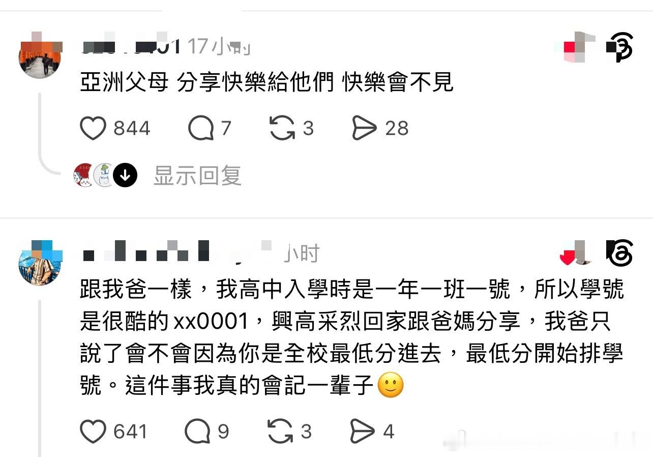 为什么很多亚洲父母总是习惯性的打压孩子情感热点创作激励计划