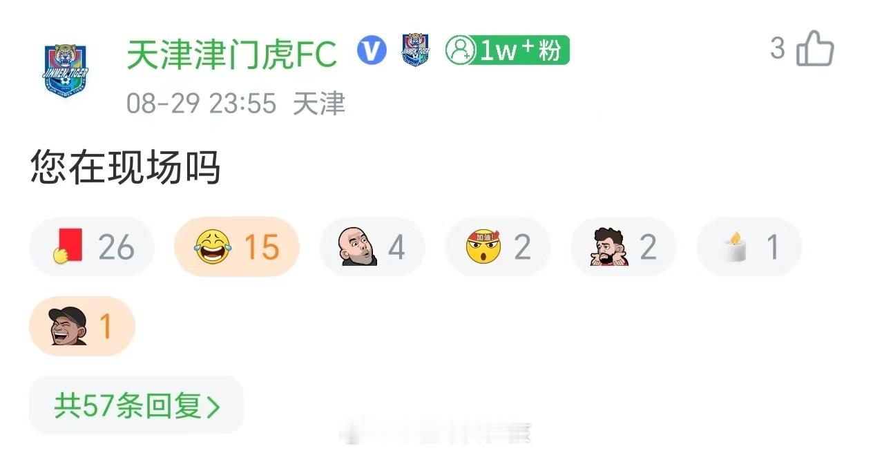 球迷是球队的根基，没有球迷的支持，俱乐部无从谈起。球迷的声音哪怕尖锐，大多也是出
