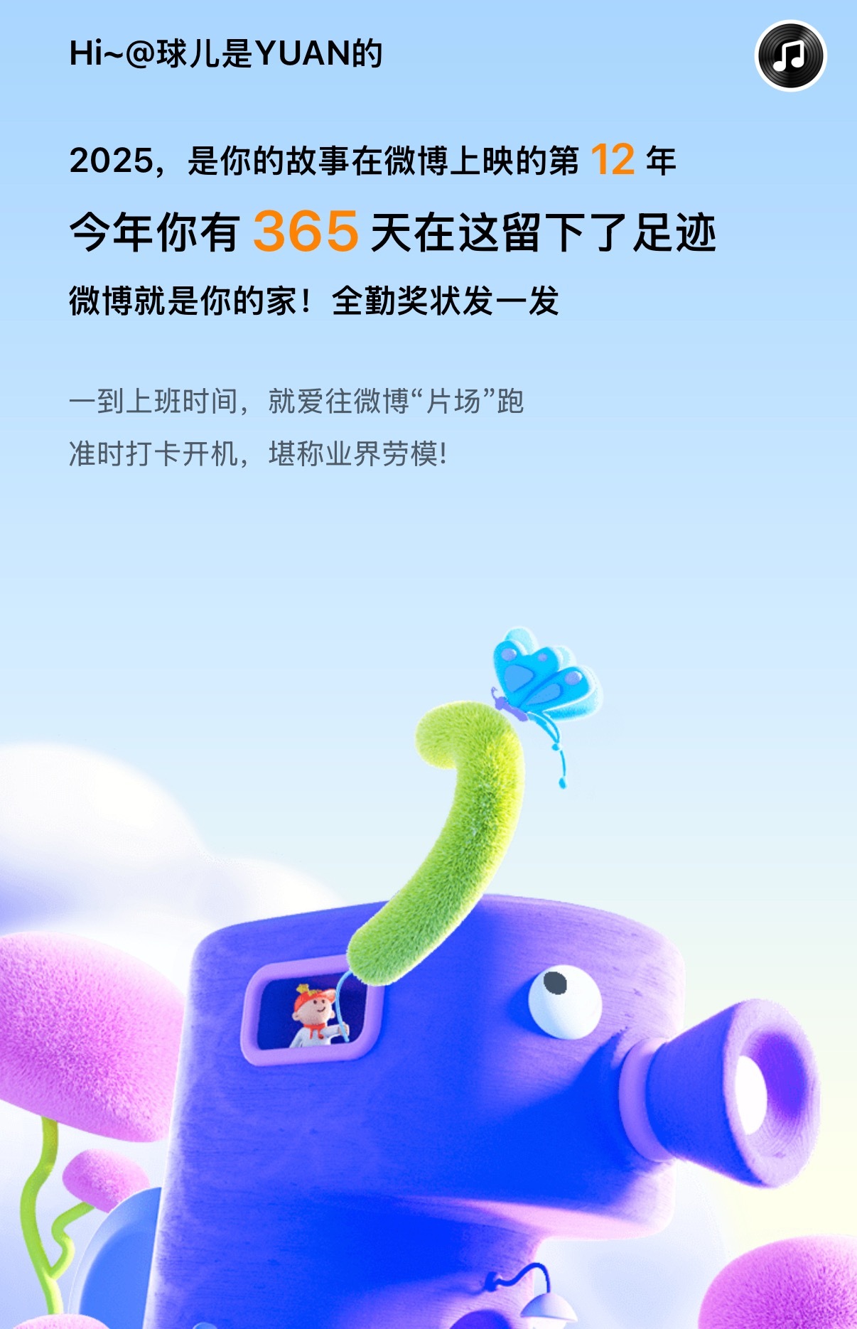 任嘉伦微博年度报告微博之夜 微博年度报告，记录年度瞬间📝感谢嘉人