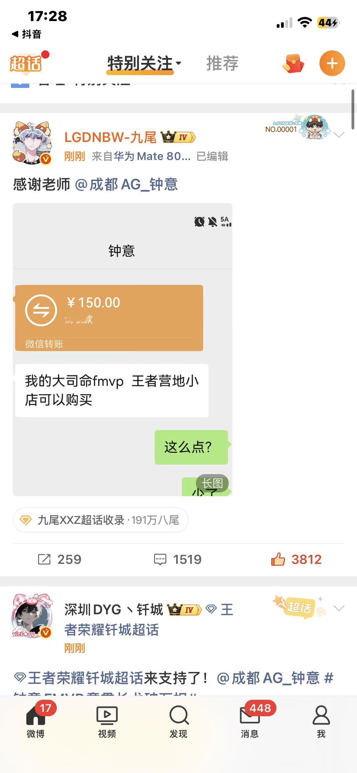 你俩商量好的？截图方式还都一样。？都给头像截了 