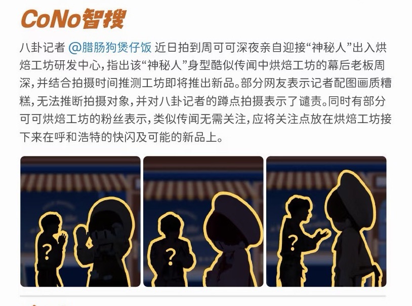 我满眼《即将推出新品》 