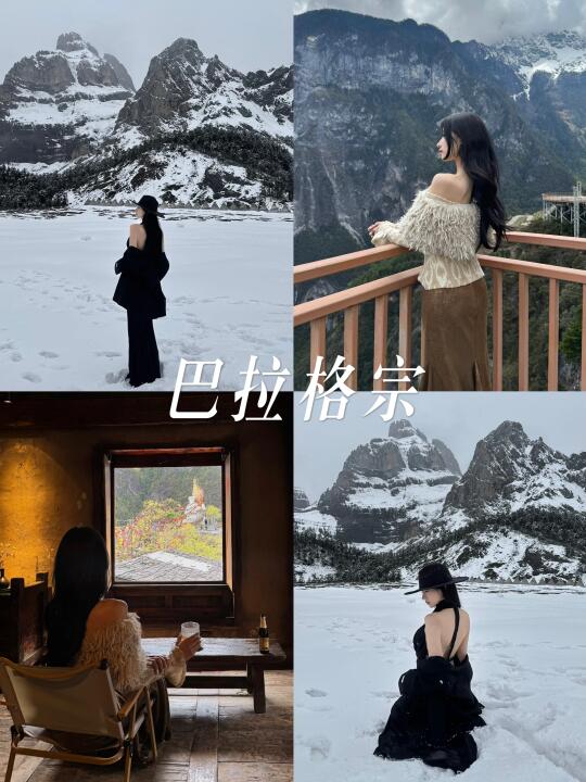 香格里拉|一生必去一次的巴拉格宗⛰️