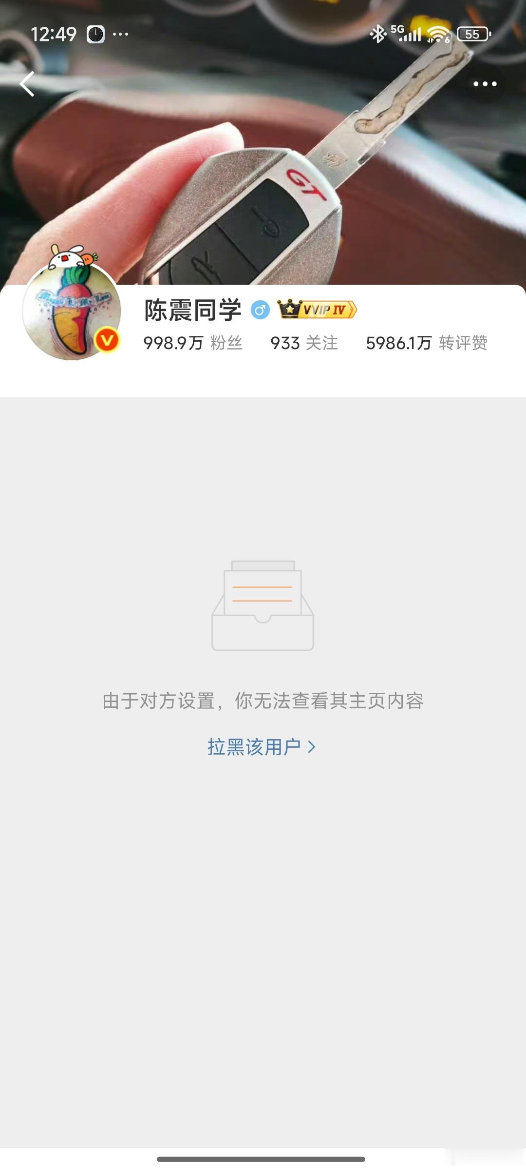 喜提陈震黑名单，当初我可没少劝米粉，别太刺激他。结果，这人比我想象的还“坏”。现