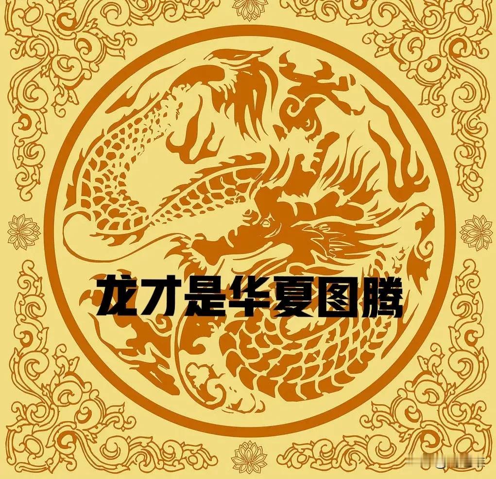那兔不是中国，也不代表华夏，龙才是华夏的图腾。
兔子，处于食物链的最底端，是豺狼