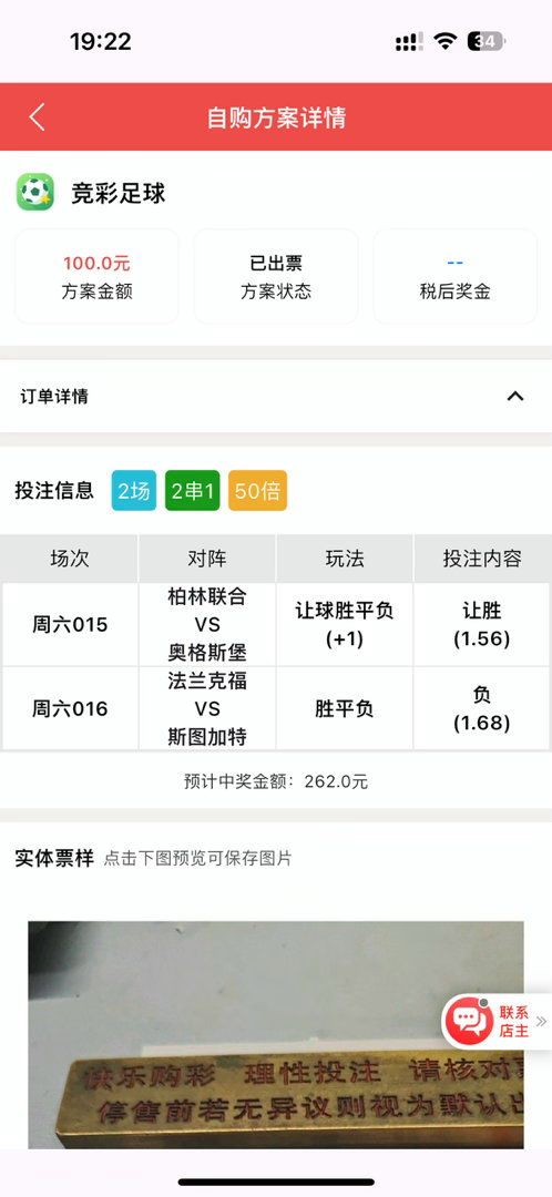 晚场私房菜 有没有同路的朋友足球二串一足球