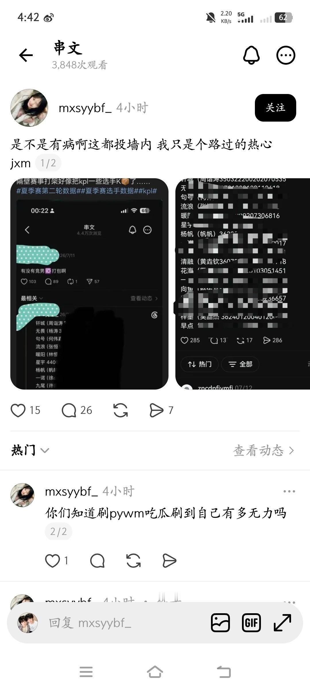 jxm让lmp背锅闹够了没有？这些够不够让你们认清楚这些人是谁家的？出事就直接甩