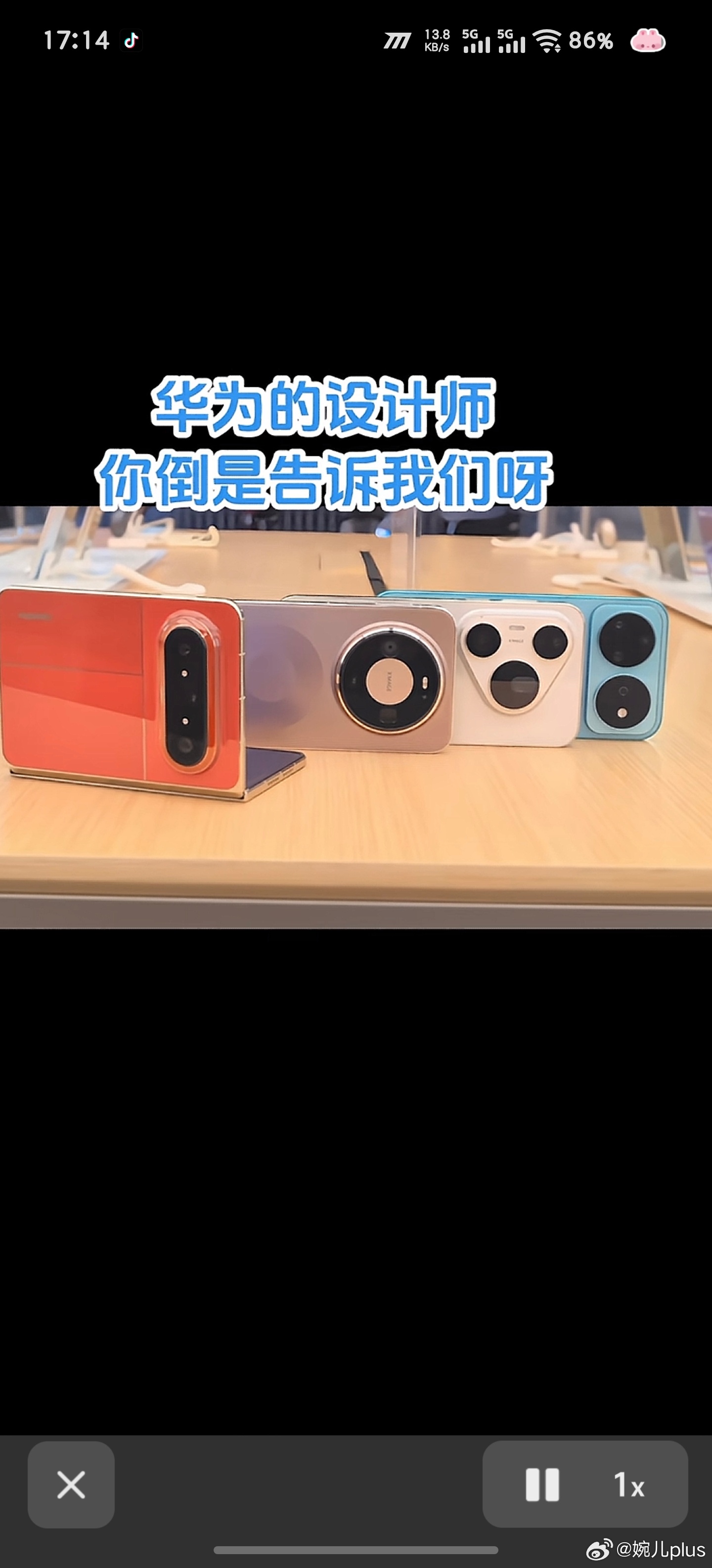 wow华为这样摆是love诶！好有爱的设计