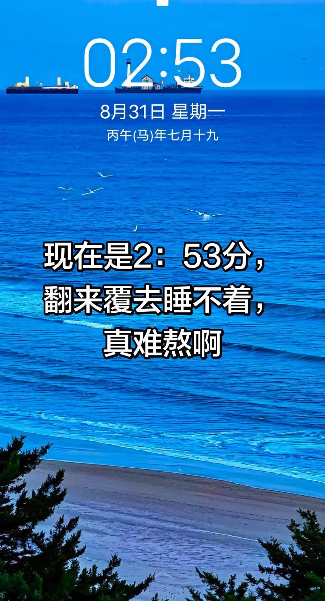 手机锁屏壁纸