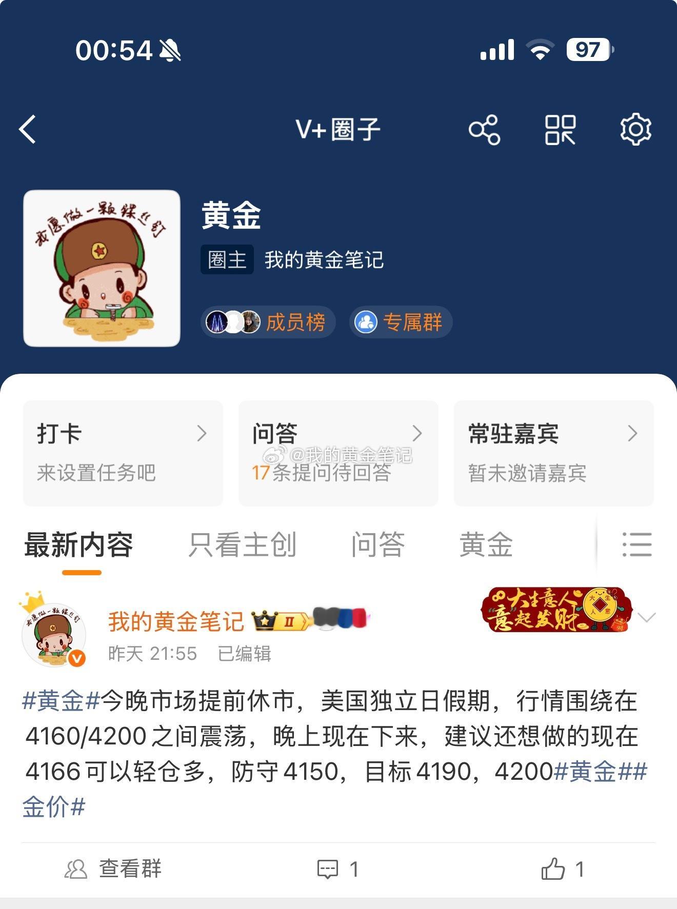 黄金晚上回落看震荡4166/4165多单，上涨4176可以收了过周末，1点就要收
