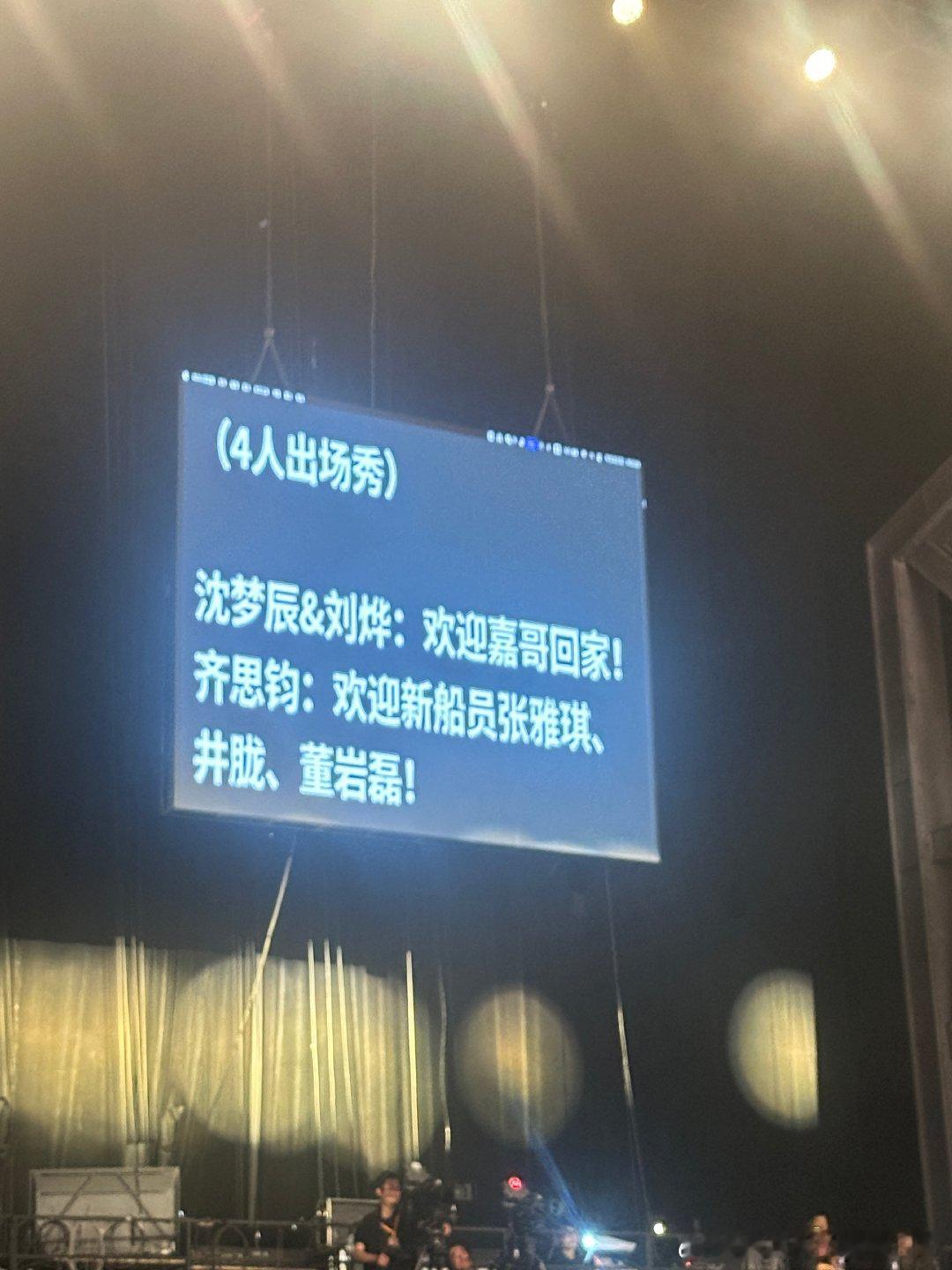 李维嘉回归湖南卫视 2025芒果秋季招商大会 招商大会现场，李维嘉的回归成为最亮